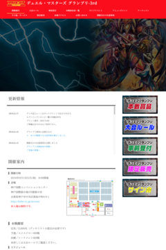 限定販売 - デュエル・マスターズ グランプリ-3rd 限定販売 - デュエル・マスターズ グランプリ-3rd